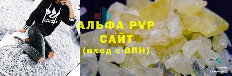 APVP кристаллы Орёл